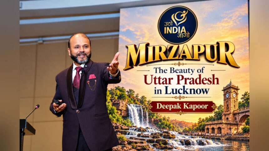 Deepak Kapoor Lucknow, Mirzapur Darshan Exhibition, Utho India Jago, Indira Gandhi Pratishthan Events, Real Mirzapur Heritage, Lucknow News, UP Tourism Exhibition.